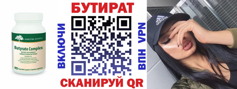 даркнет сайт  hydra ONION  Бутират бутик  Орёл 