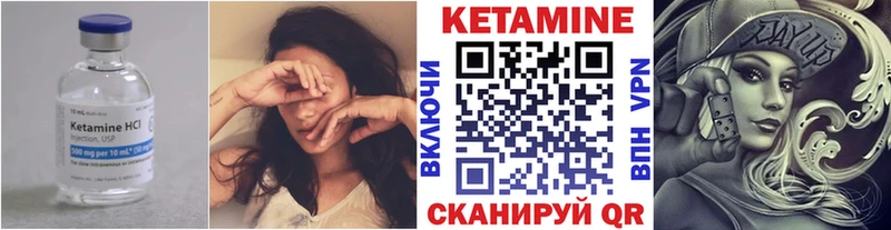 КЕТАМИН VHQ  Орёл 
