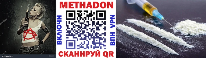 Метадон VHQ  Орёл 