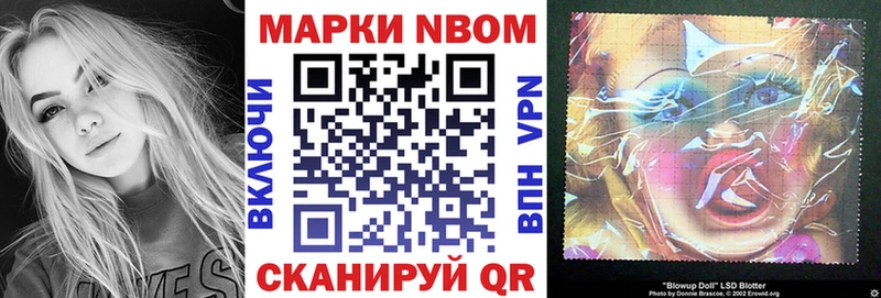 Марки N-bome 1,8мг Орёл